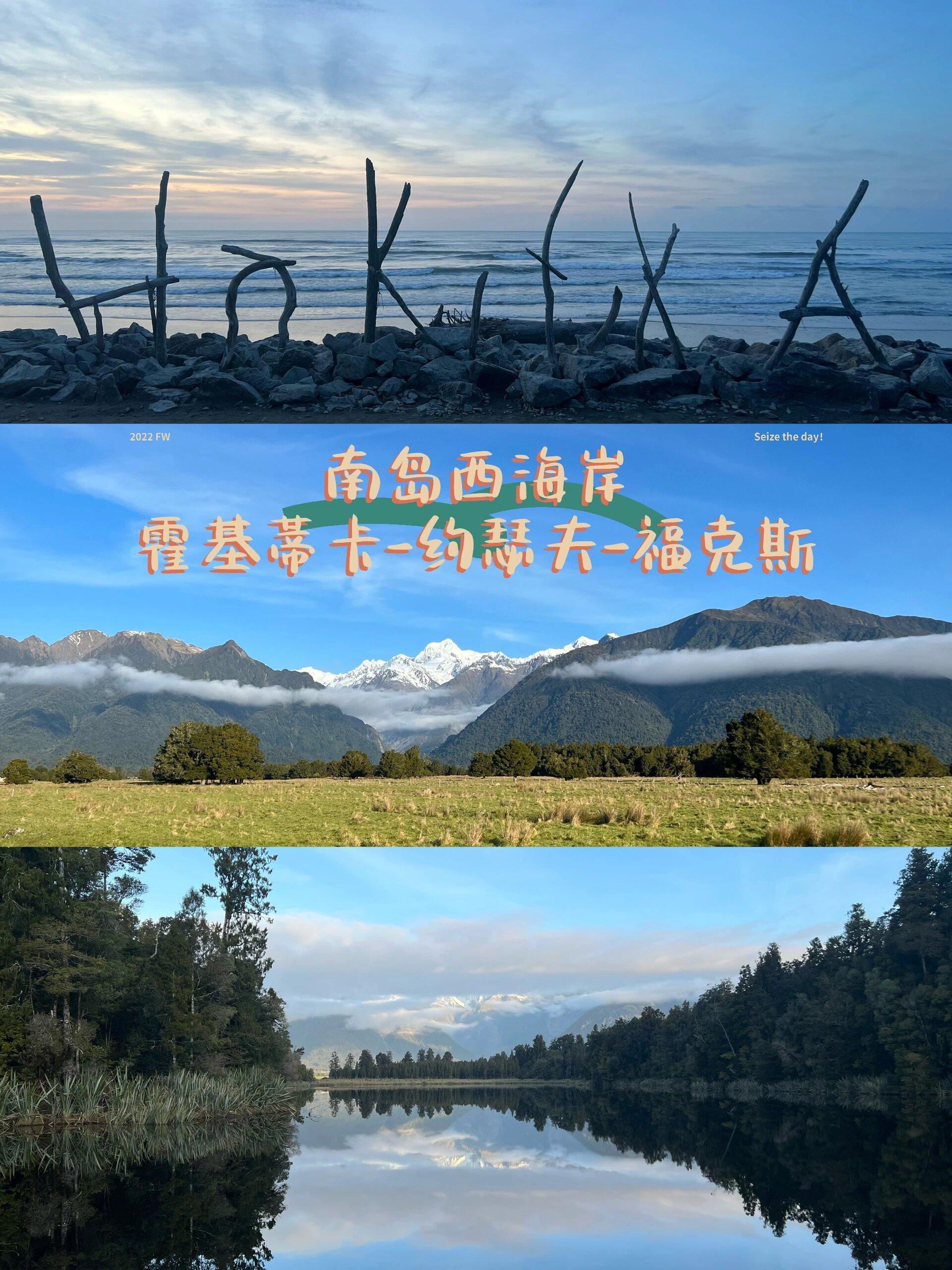 新西兰南岛自驾之西海岸