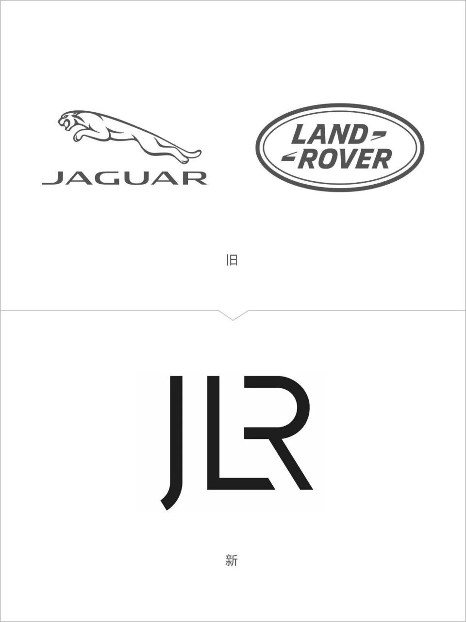 捷豹路虎汽车换新logo,由原来的组合改为简洁明了的jlr字母商标,为