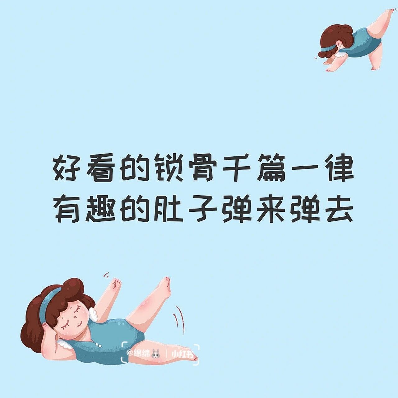 朋友圈文案搞笑有趣可爱干饭减肥胖自嘲 原创不易 礼貌取图 16615
