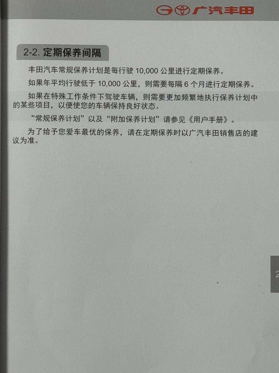 看说明书是一万公里换一次机油?凯美瑞车主请给点建议