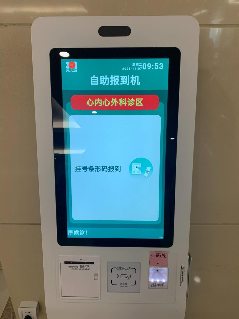 北京301医院挂号处电话，北京301电话挂号