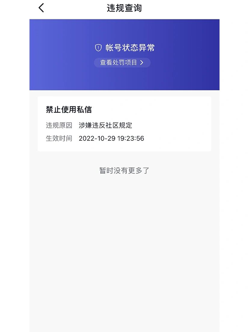 抖音私信为什么被关闭=抖音私信功能为什么会封