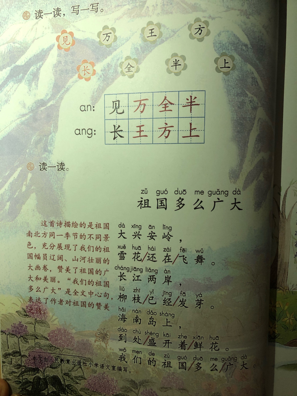 一年級下冊語文園地一6015《老鼠嫁女》範文73 老鼠99嫁女是