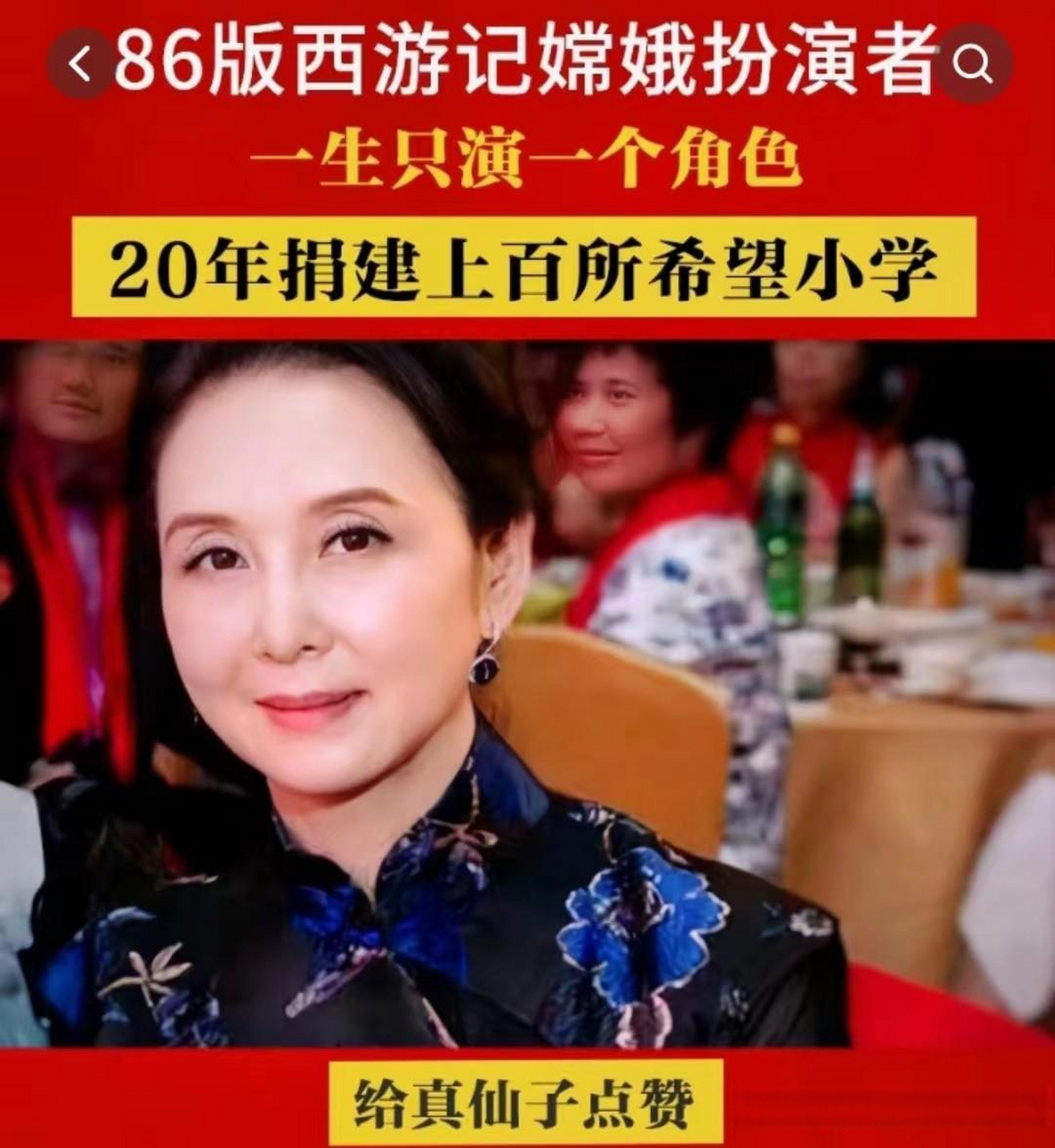 在八十六版的《西游记》中,邱佩宁扮演了嫦娥仙子,这成为了她唯一出演