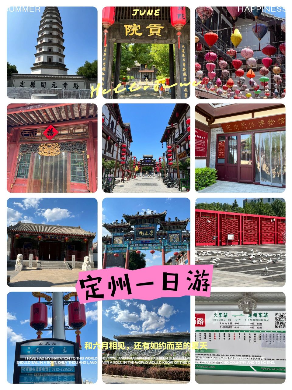 定州一日游 定州一日游攻略 96交通08:7:26从北京西站乘g335次