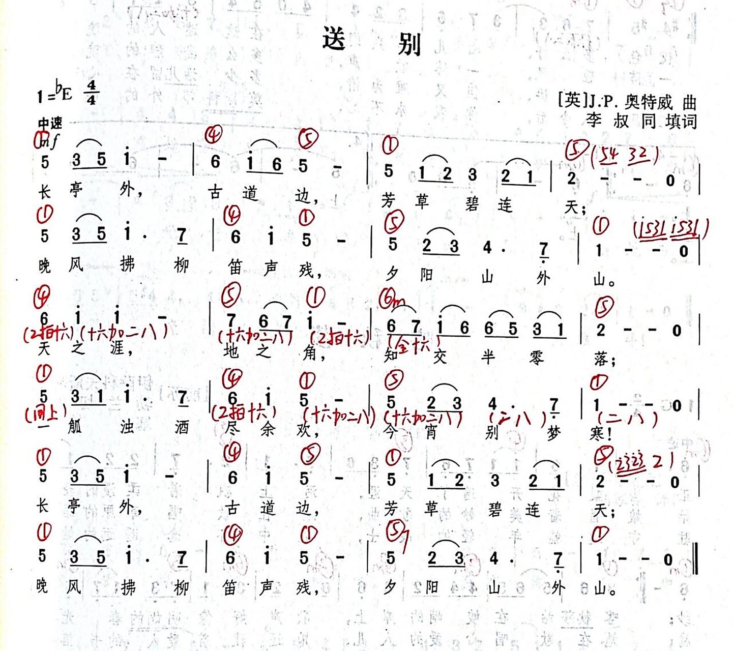 建议收藏 《送别》和弦谱分享,用分解琶音伴奏织体,详细加花设计