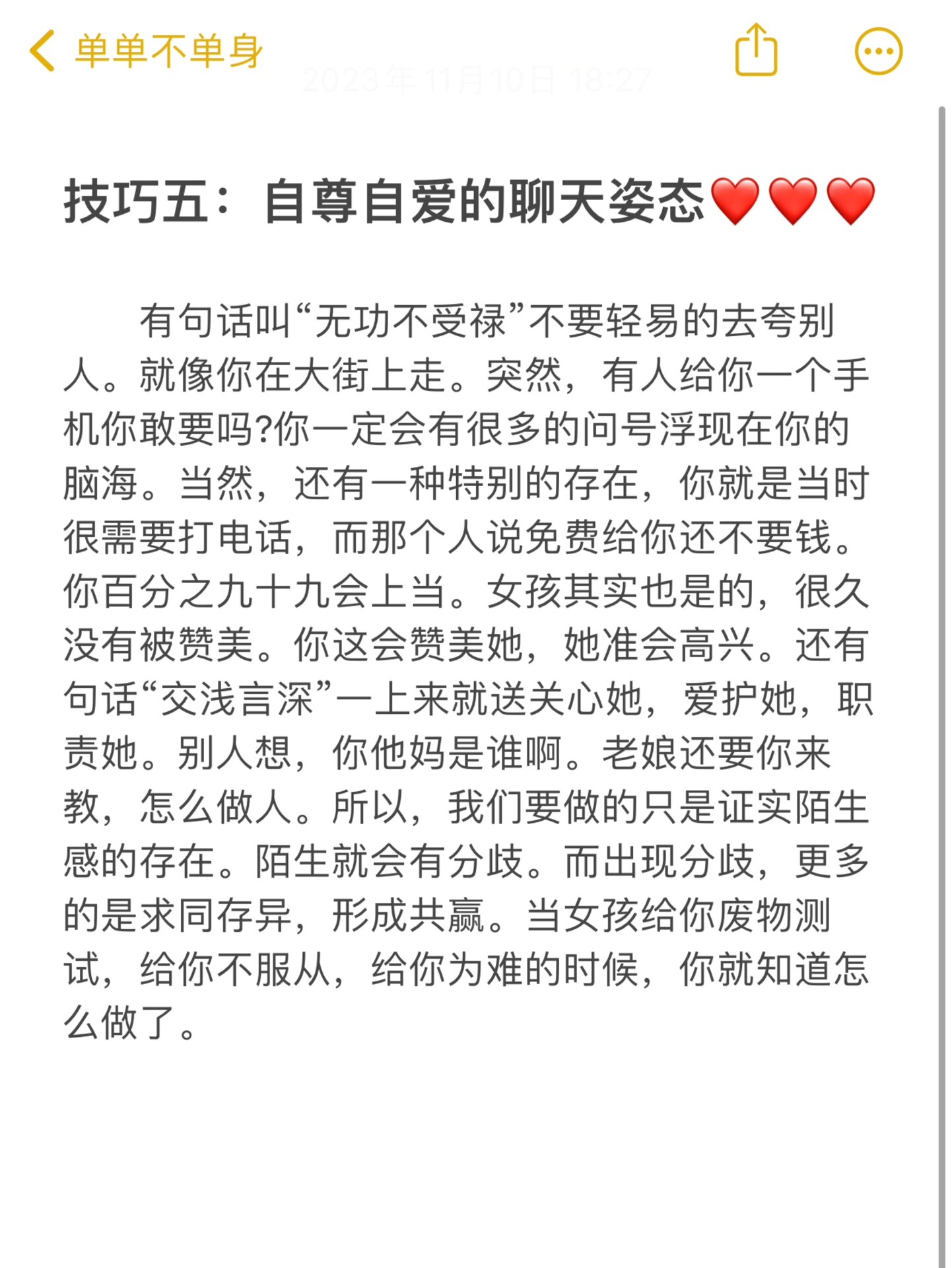 女生说爆是什么意思图片