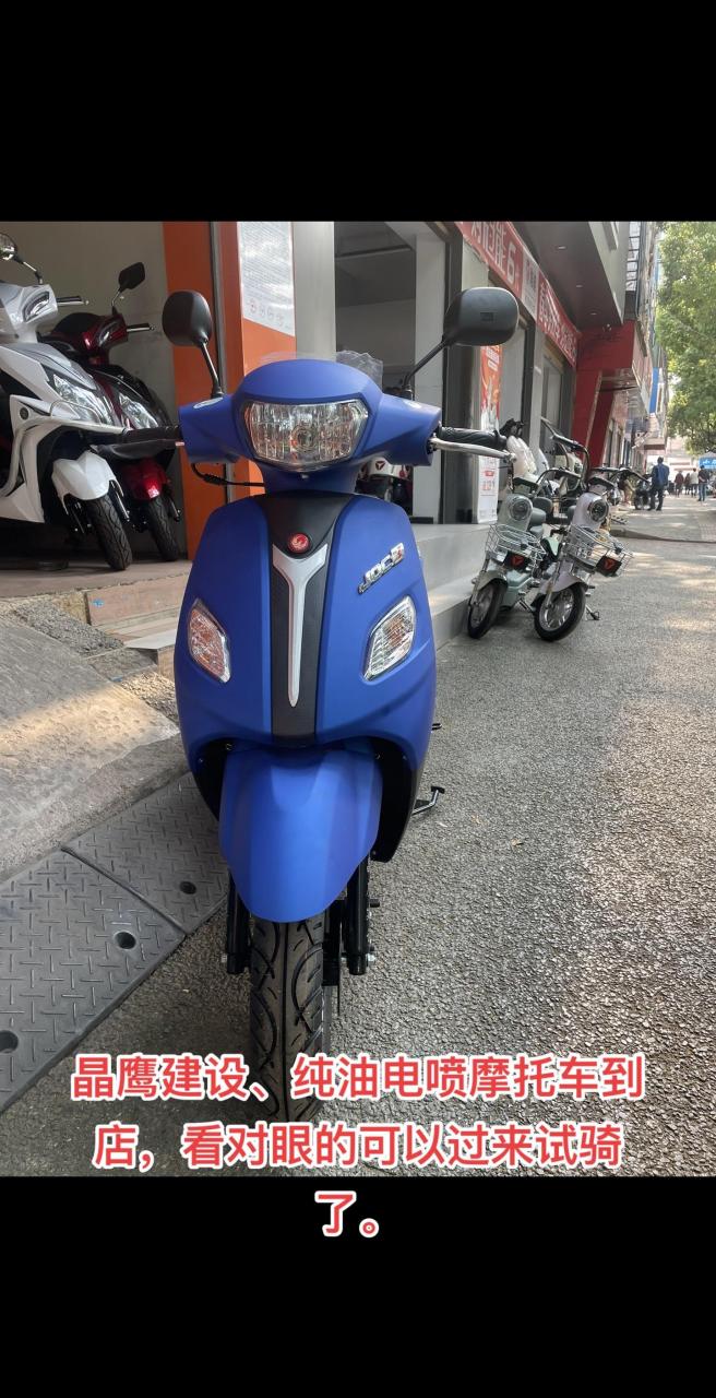 晶鹰建设,纯油电喷摩托车到店,看对眼的可以过来试骑了.