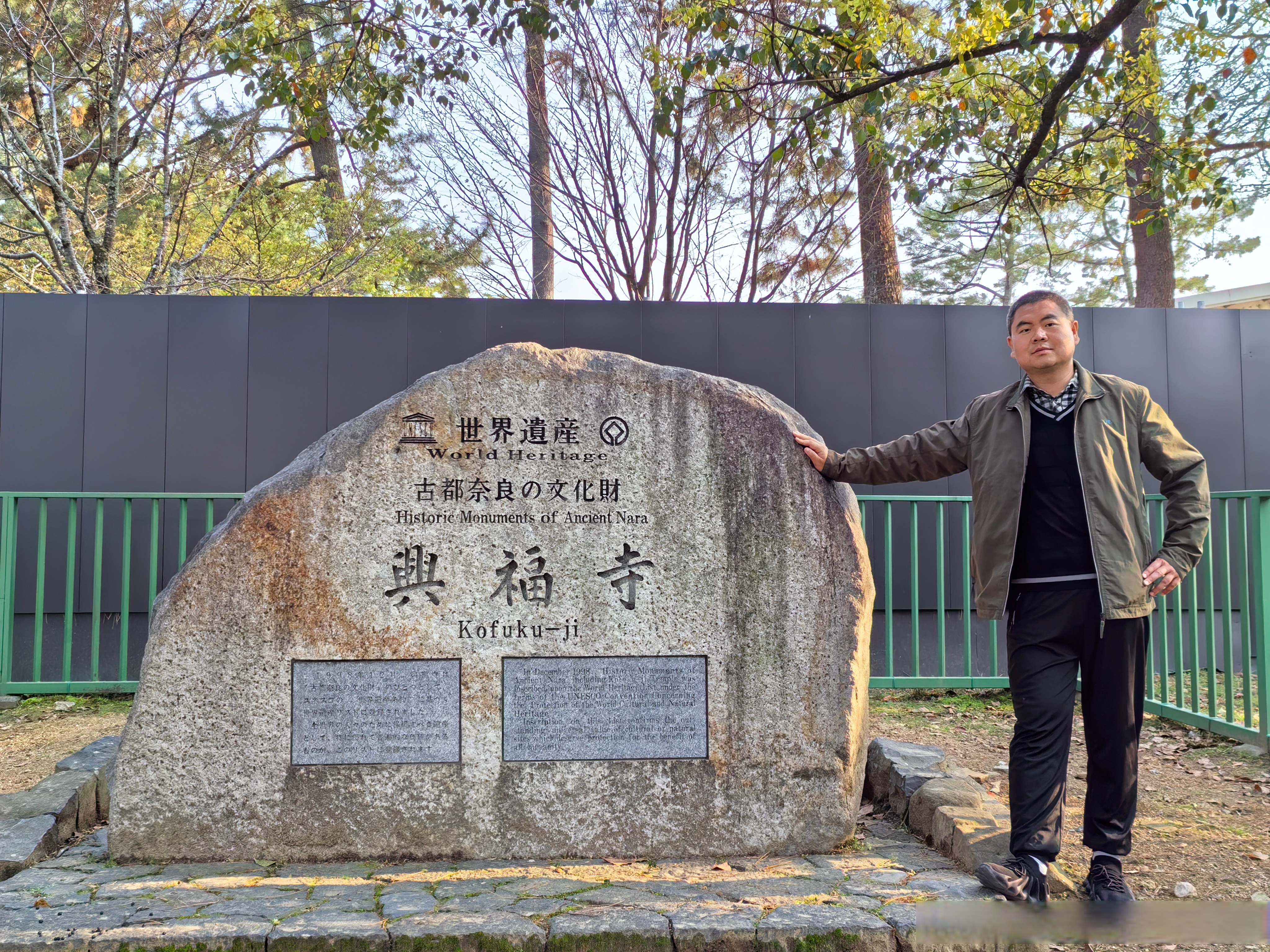 在日本奈良市区内的登大路町,坐落着一座没有围墙的兴福寺,寺内的建筑