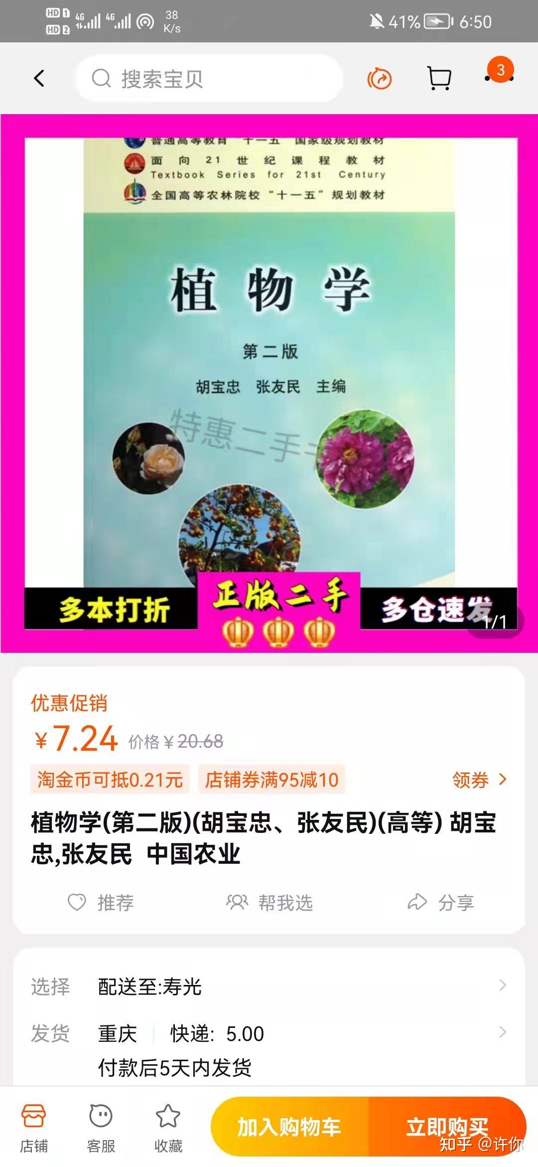 西南大学农艺与种业资源利用与植物保护