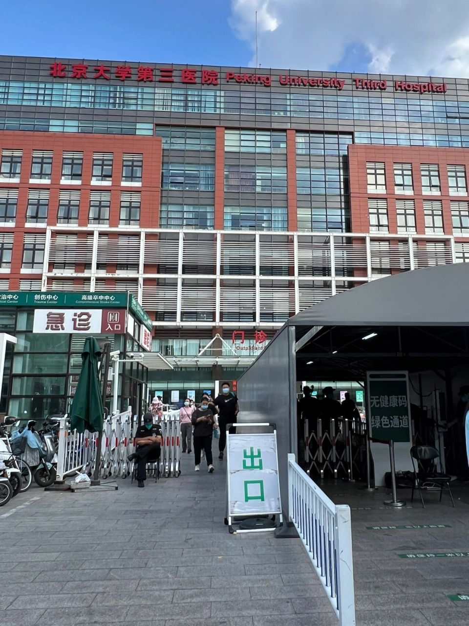 包含北醫三院、醫院跑腿代辦價格親民,性價比高號販子電話,推薦這個跑腿很負責!的詞條