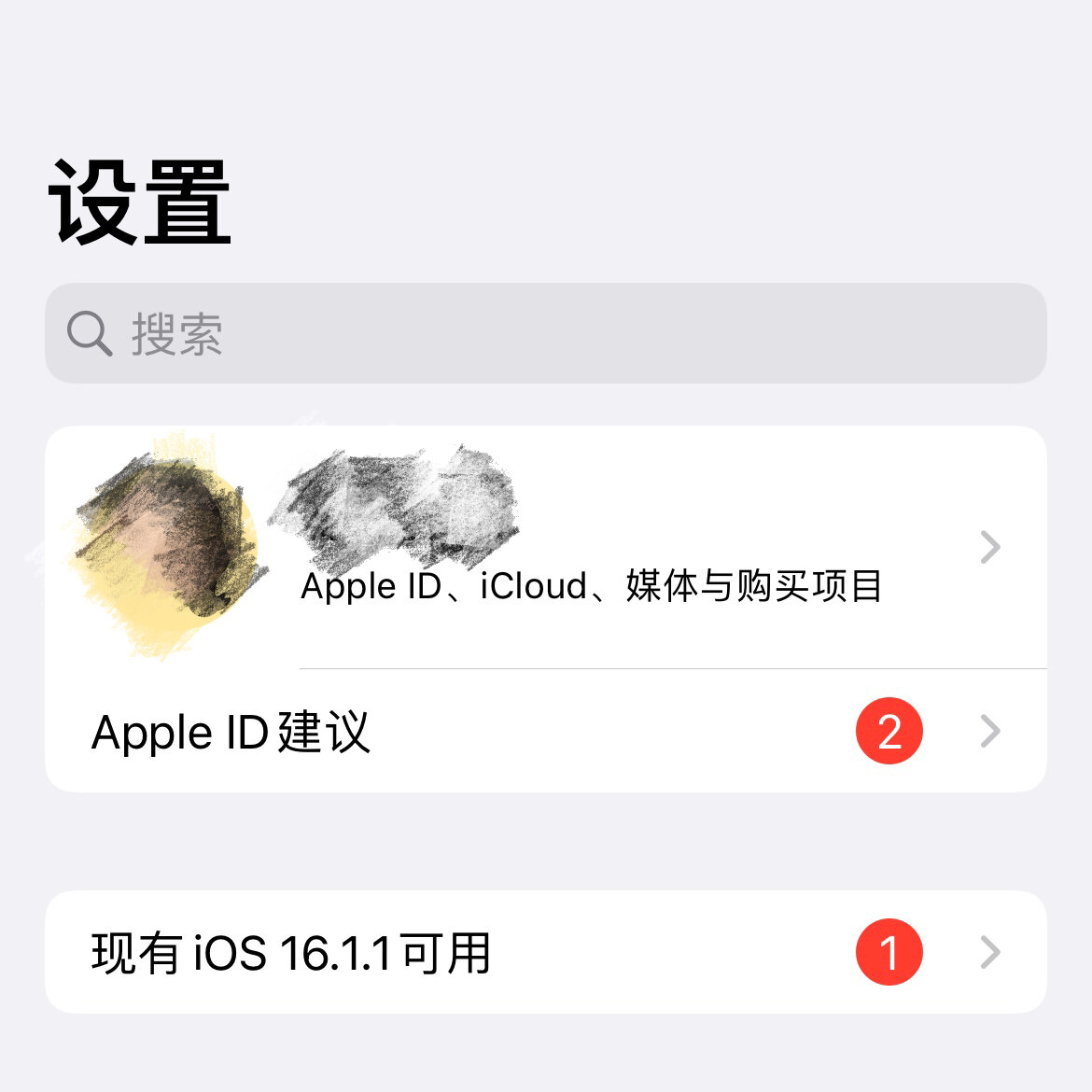 苹果手机复制ipad粘贴失效方法