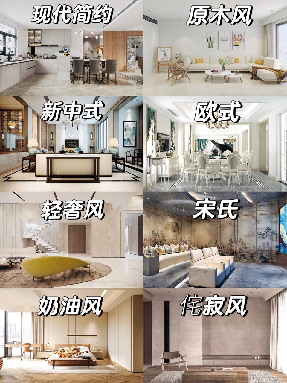 2023最火八大装修风格|你家是哪种呢7715 95现代简约风:将设计