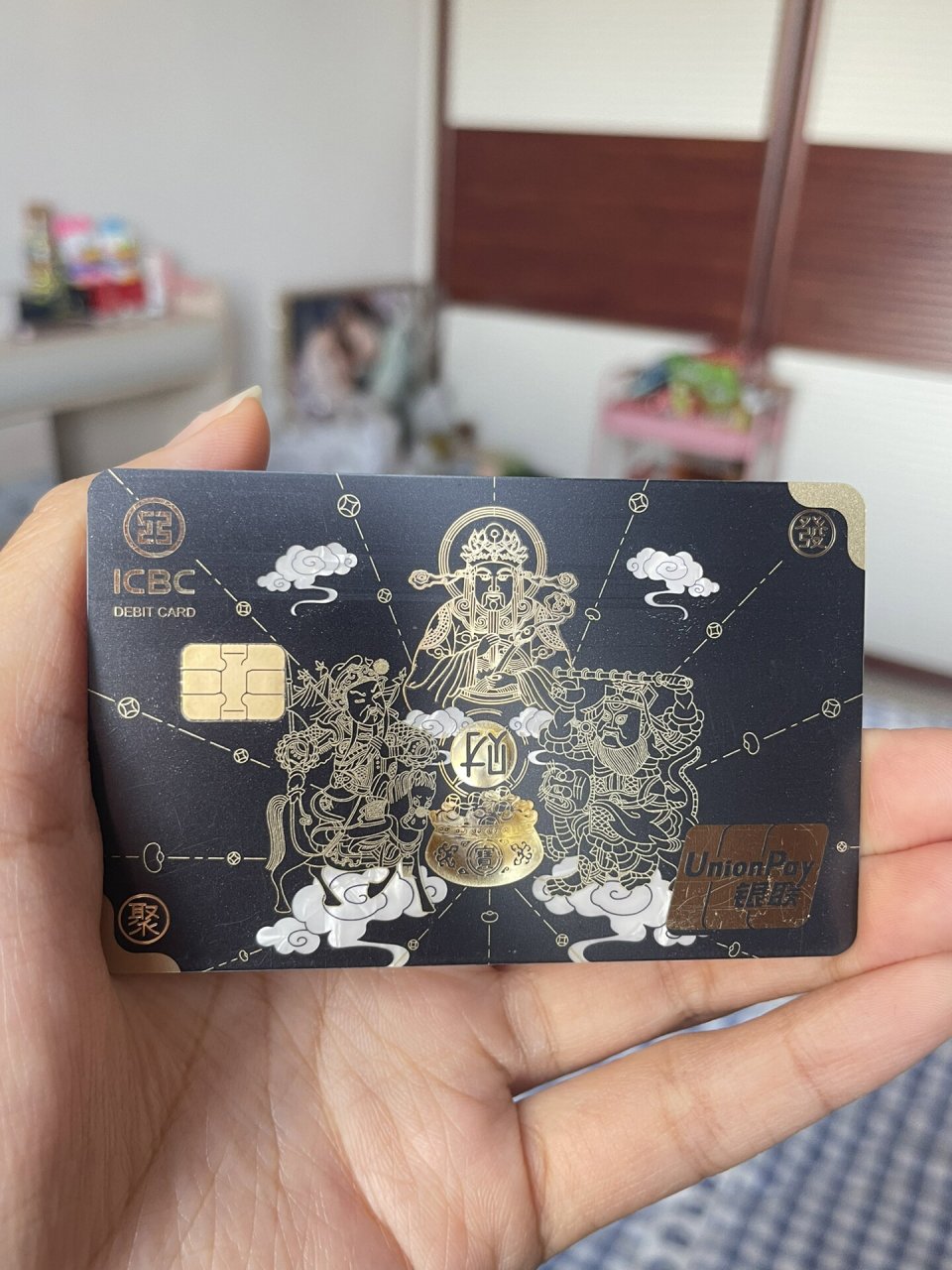 工商银行财神爷卡拿在手里都觉得自己好有钱 感觉沉甸甸的哈哈哈哈哈