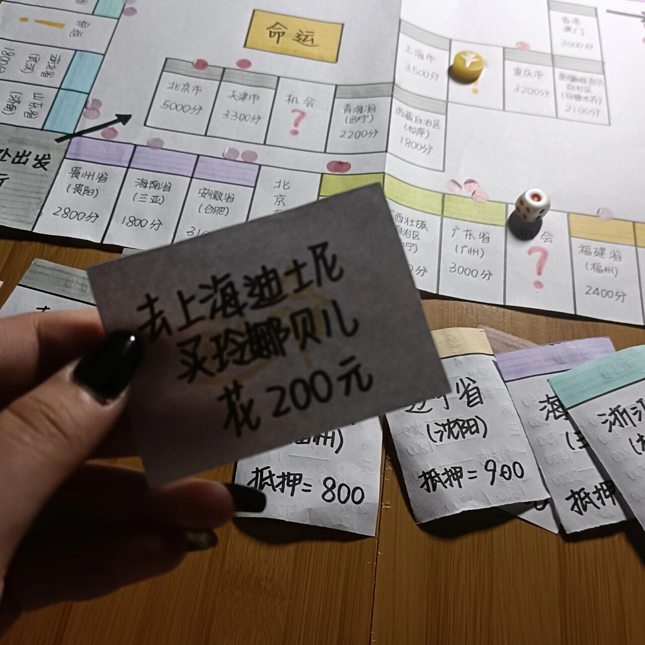 0503 深夜游戏局-自制大富翁 封校期间把我的手绘才能都逼出来了 实在