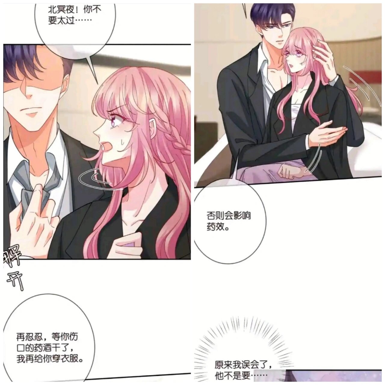名门挚爱