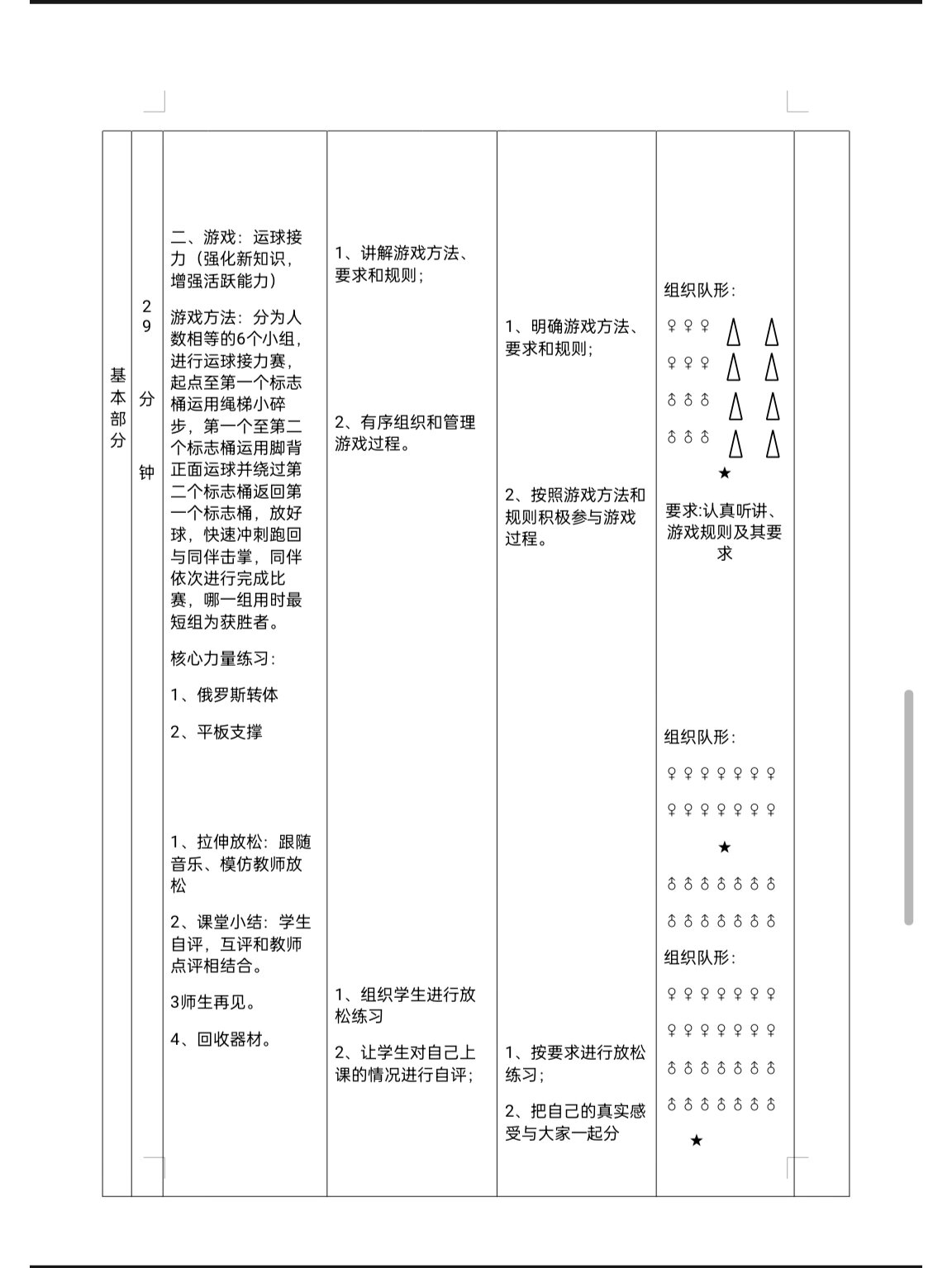 足球前场的运球教学（足球的前场是什么意思） 足球前场的运球讲授
（足球的前场是什么意思）《足球 前场》 足球资讯