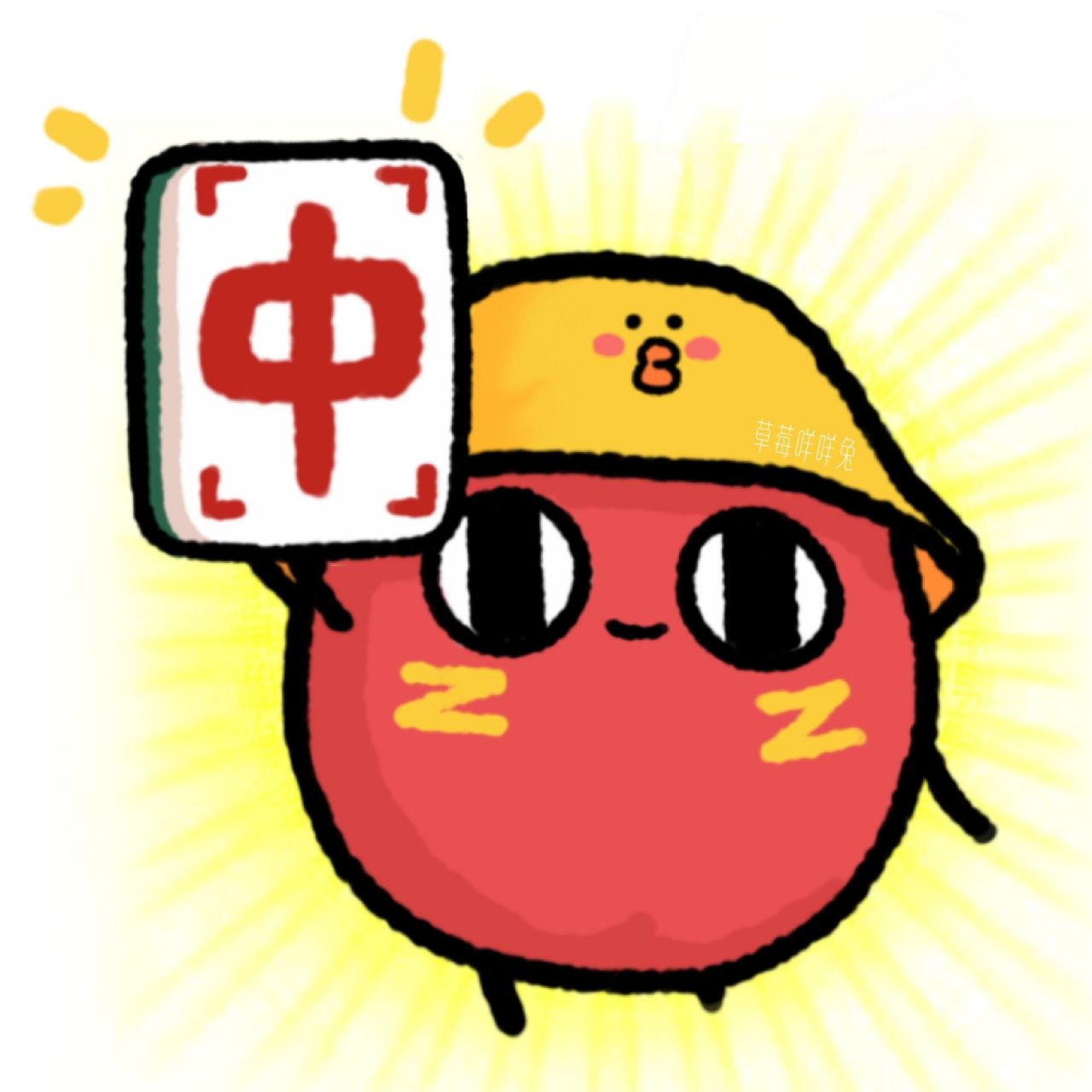 红中在此 红小豆第一轮就中!