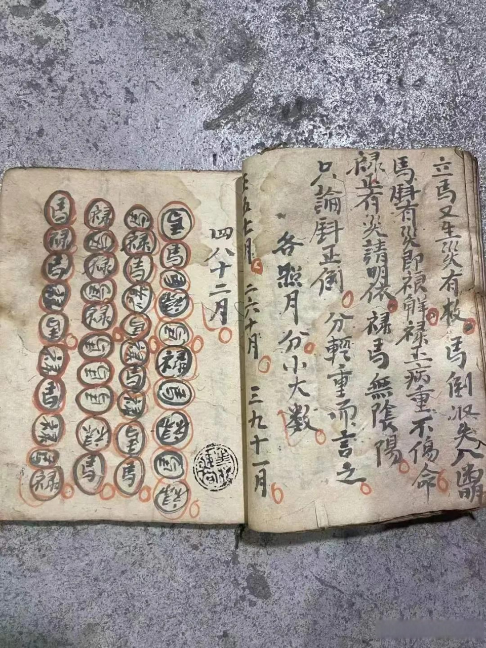 《九幽破狱秘旨》