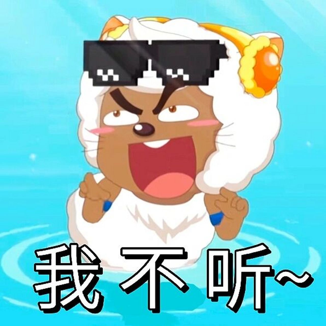 自制表情包 鬼畜自制新版喜羊羊与灰太狼表情包