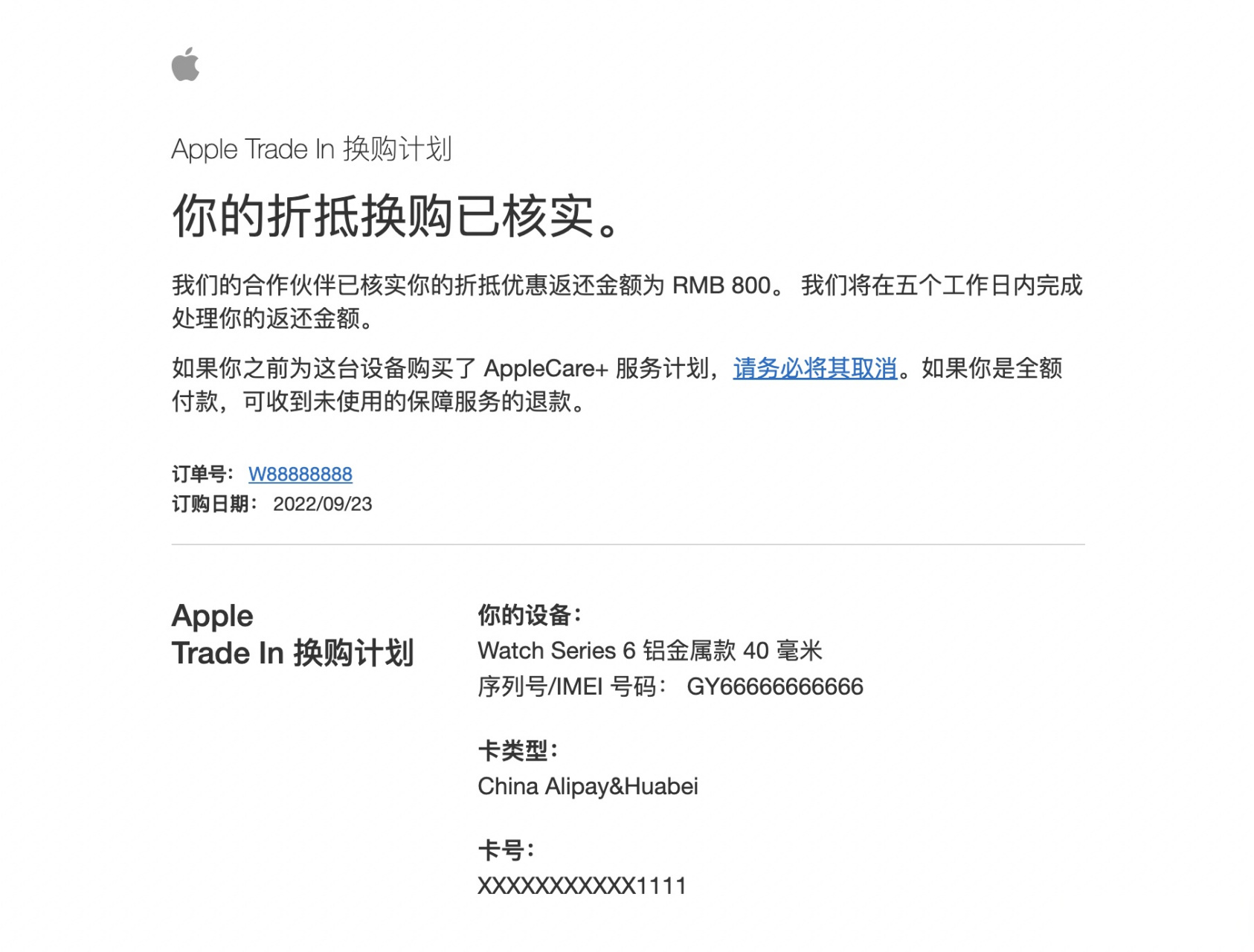 短信apple提供的收据 短信apple提供的收据