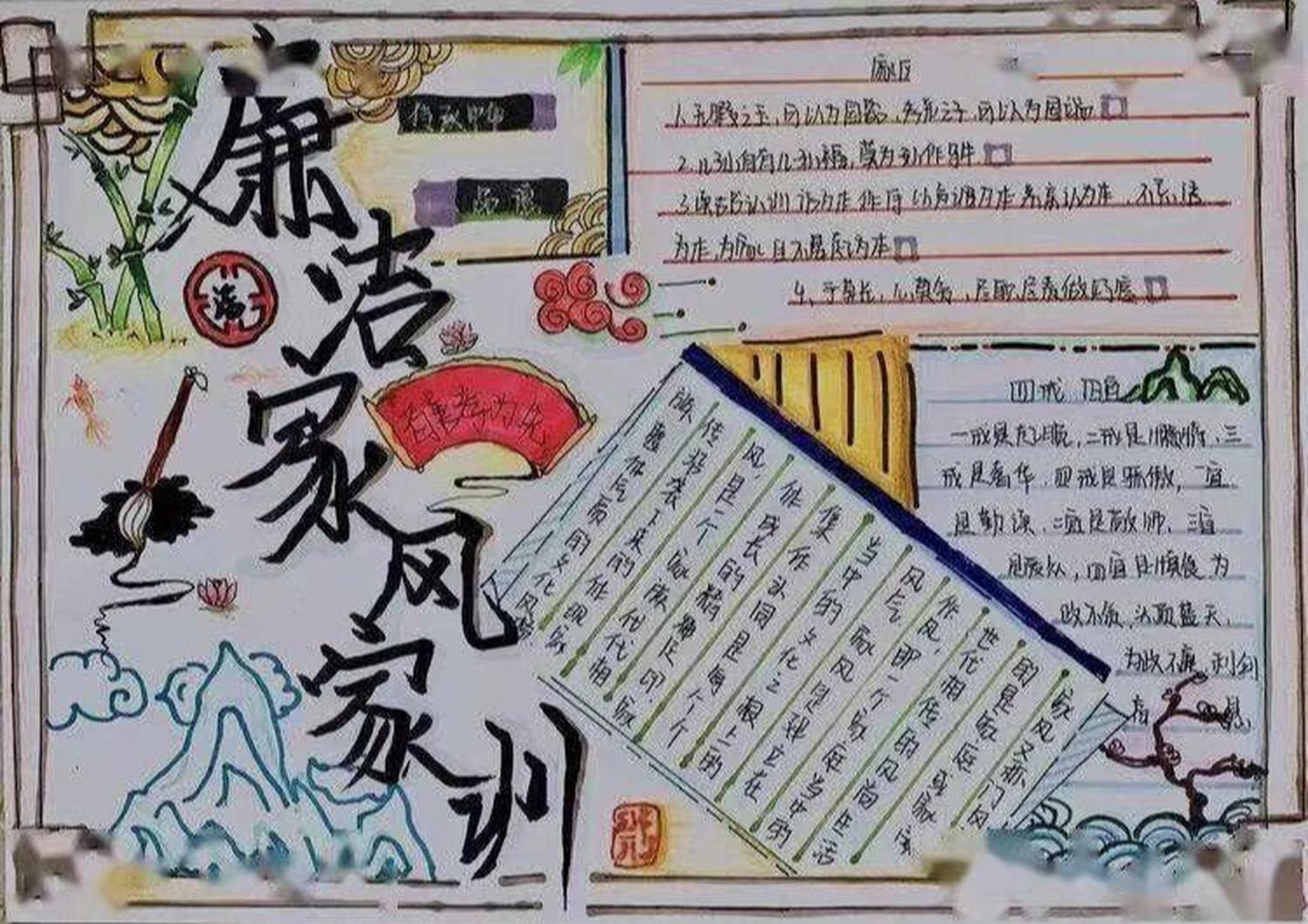 廉洁家风家训手抄报 喜欢的点赞,收藏加关注7715(ˊωˋ*)12