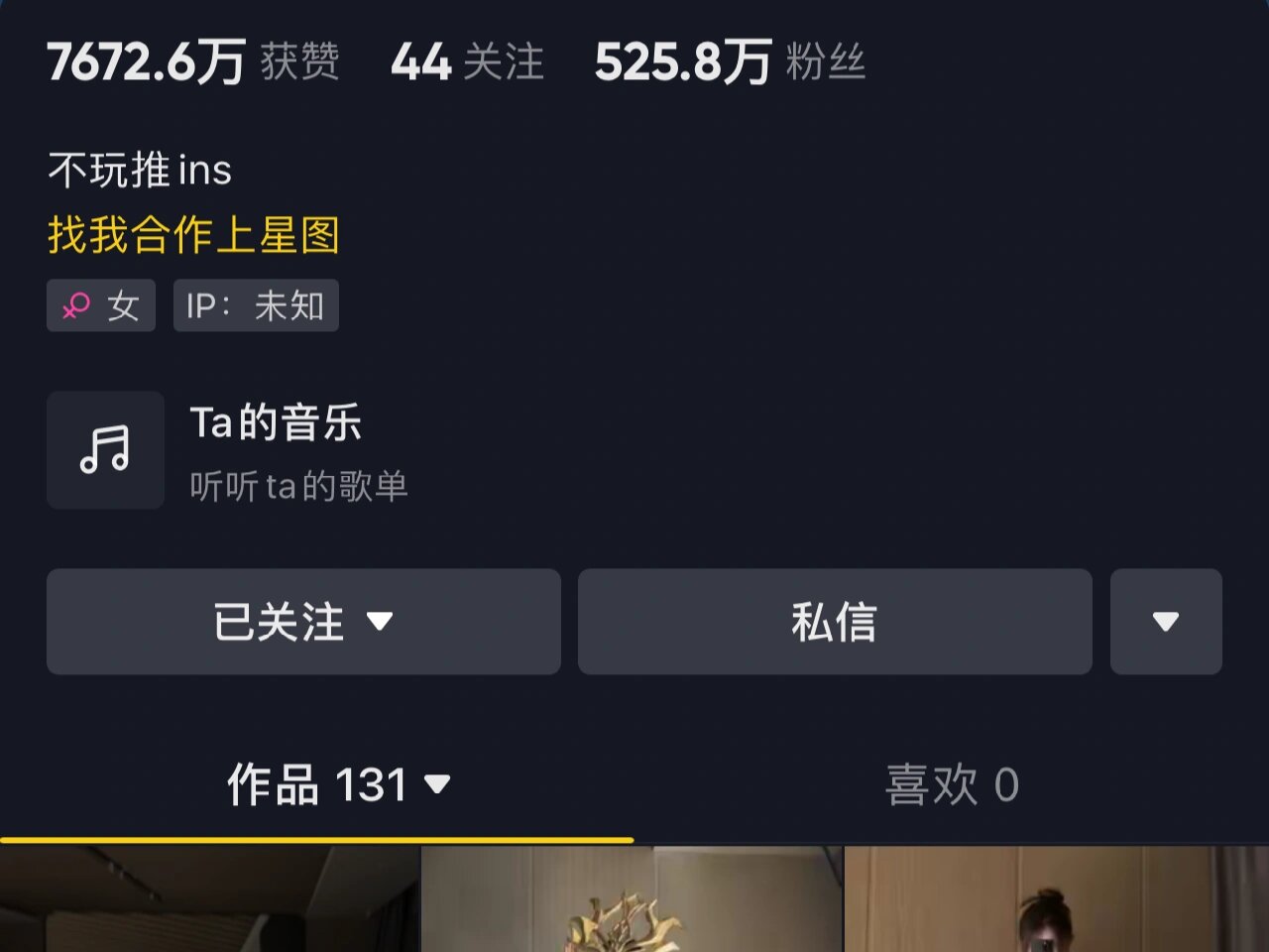 抖音的IP地址是怎么显示的，抖音的ip地址是怎么显示的,可以关闭吗