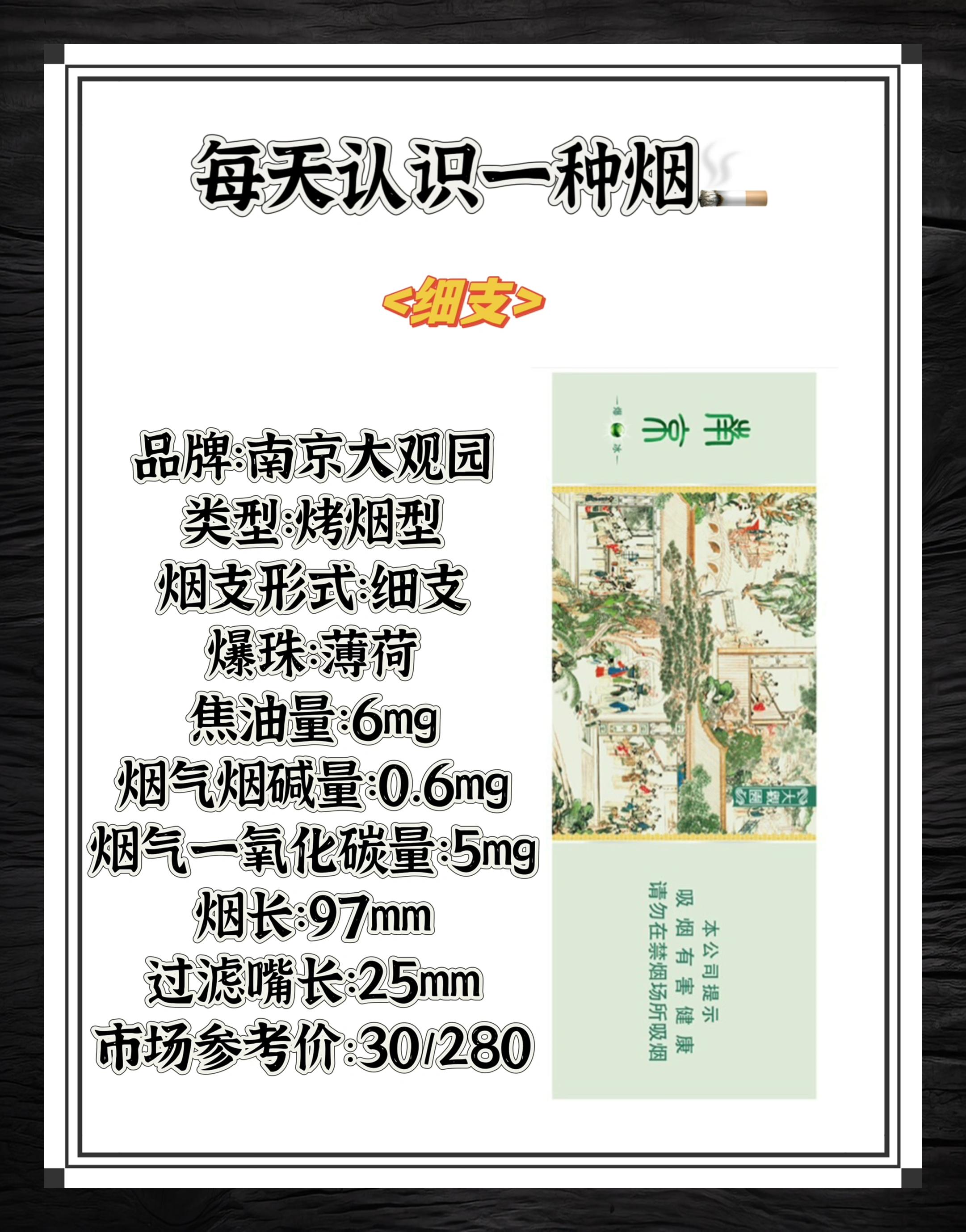 南京大观园 薄荷香溢满园 91漫步南京大观园