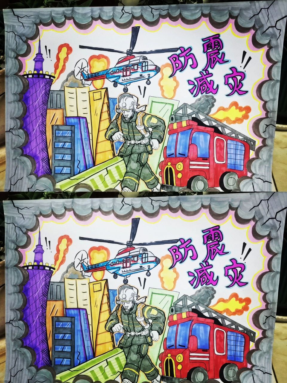 防震减灾主题绘画