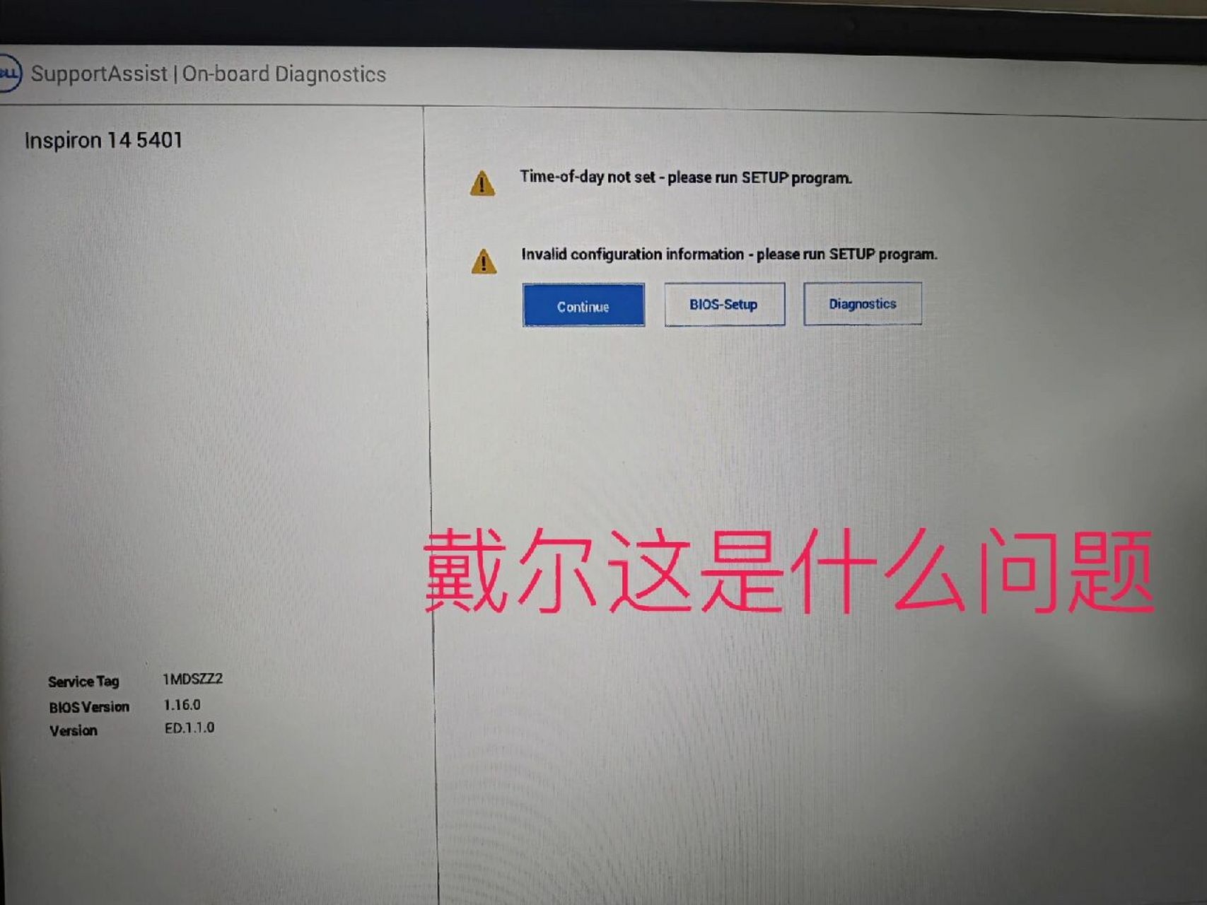 戴尔服务器左侧黄灯亮了=戴尔服务器亮黄灯是什么原因