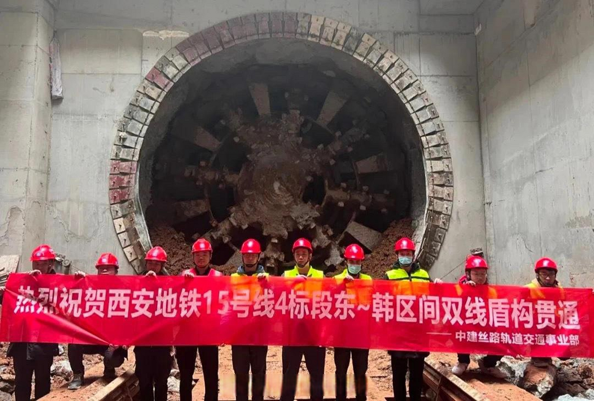 【西安地铁15号线东长安街站至韩家湾站盾构区间双线贯通】近日,西安