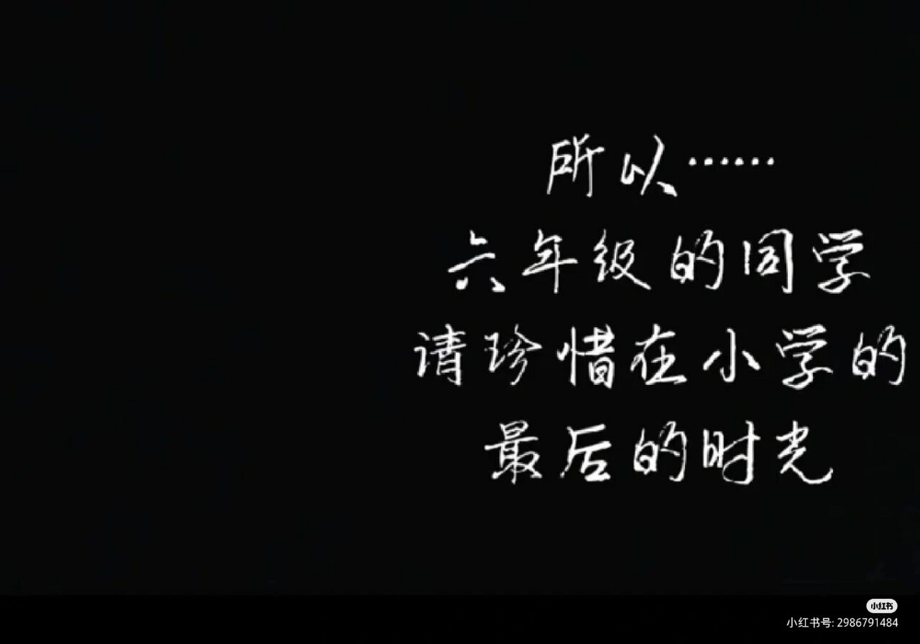 六年级哭到爆的句子 六年级哭到爆的句子