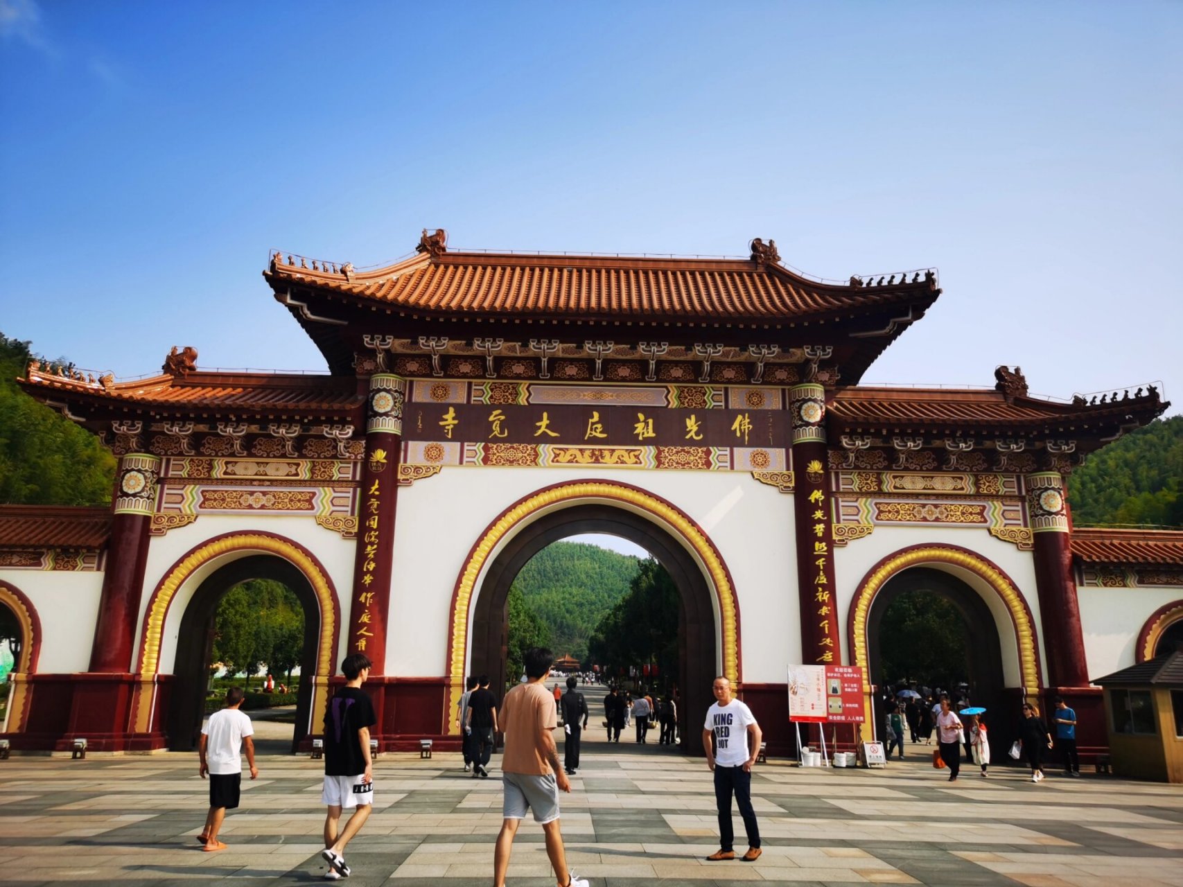 宜兴大觉寺—佛光山祖庭 十一假期期间的大觉寺,看起来好多好多人,但