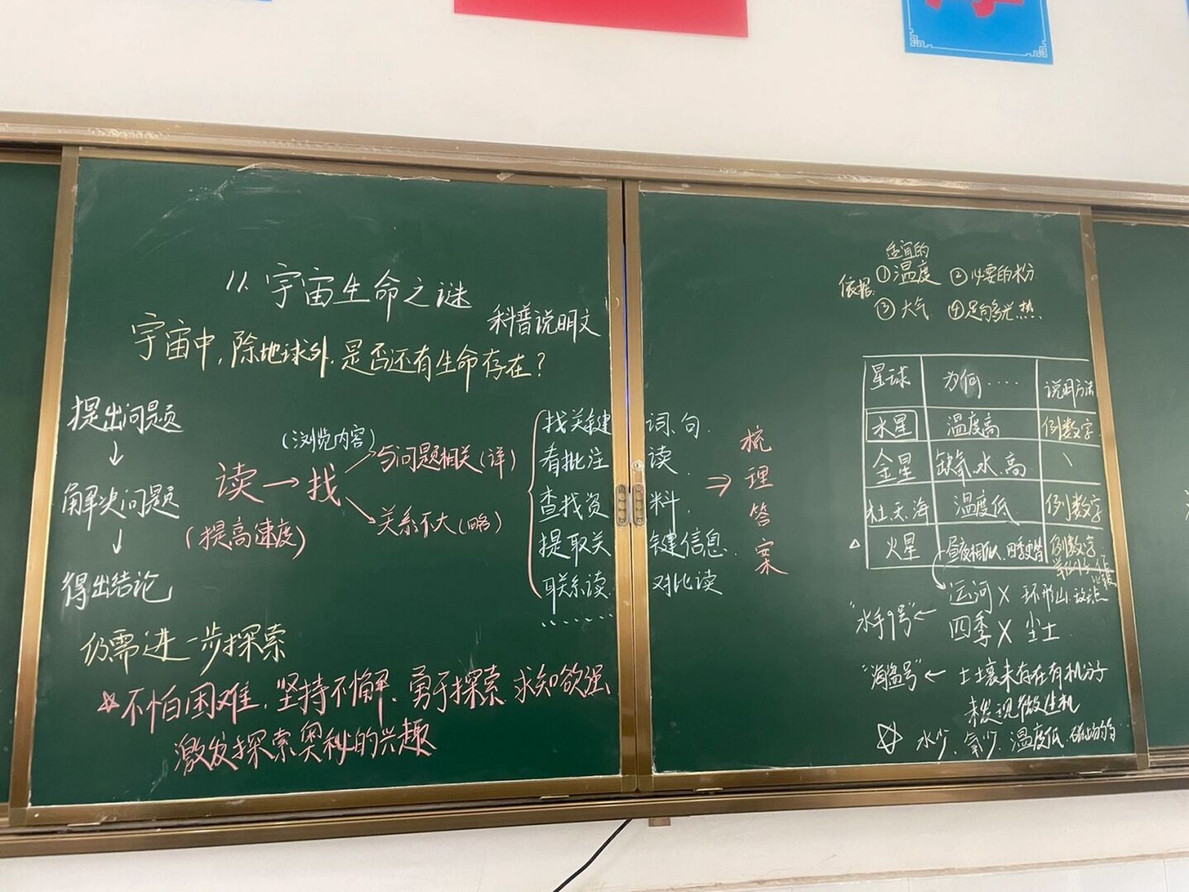 种子植物板书设计图片