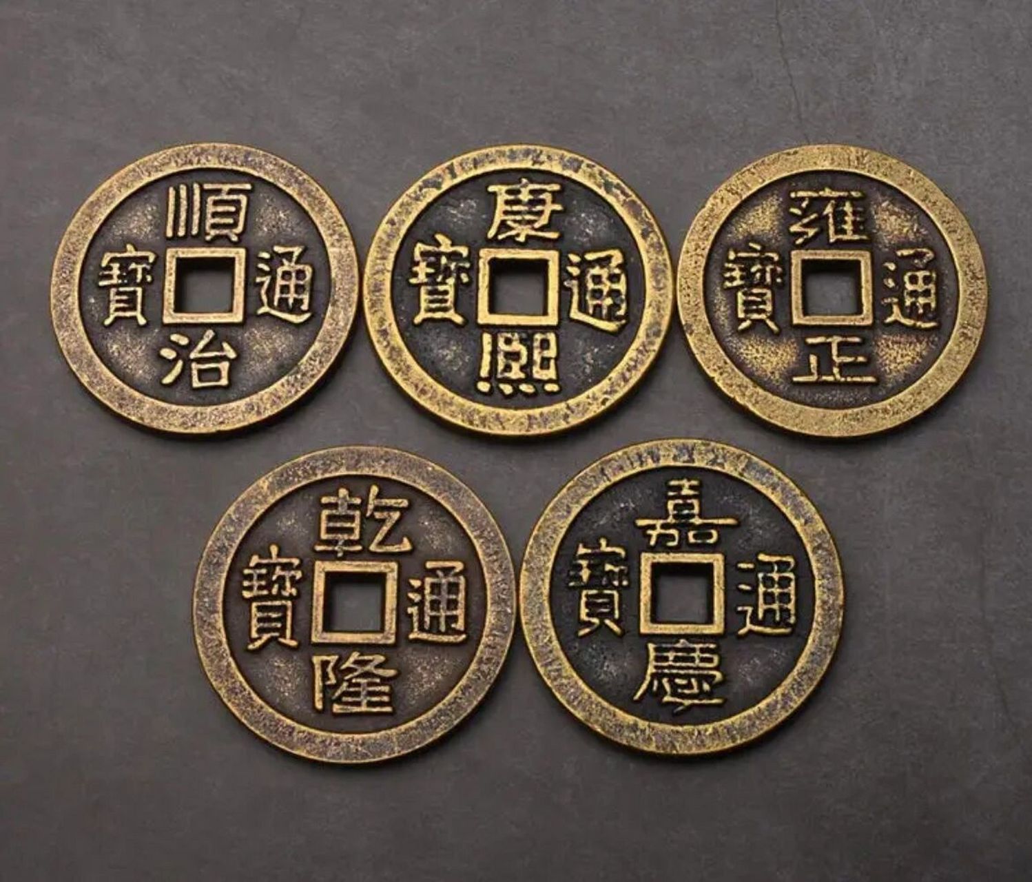 不用过度听信五帝钱各种功能,尤其是现在很多古钱来路不明,尽量不要