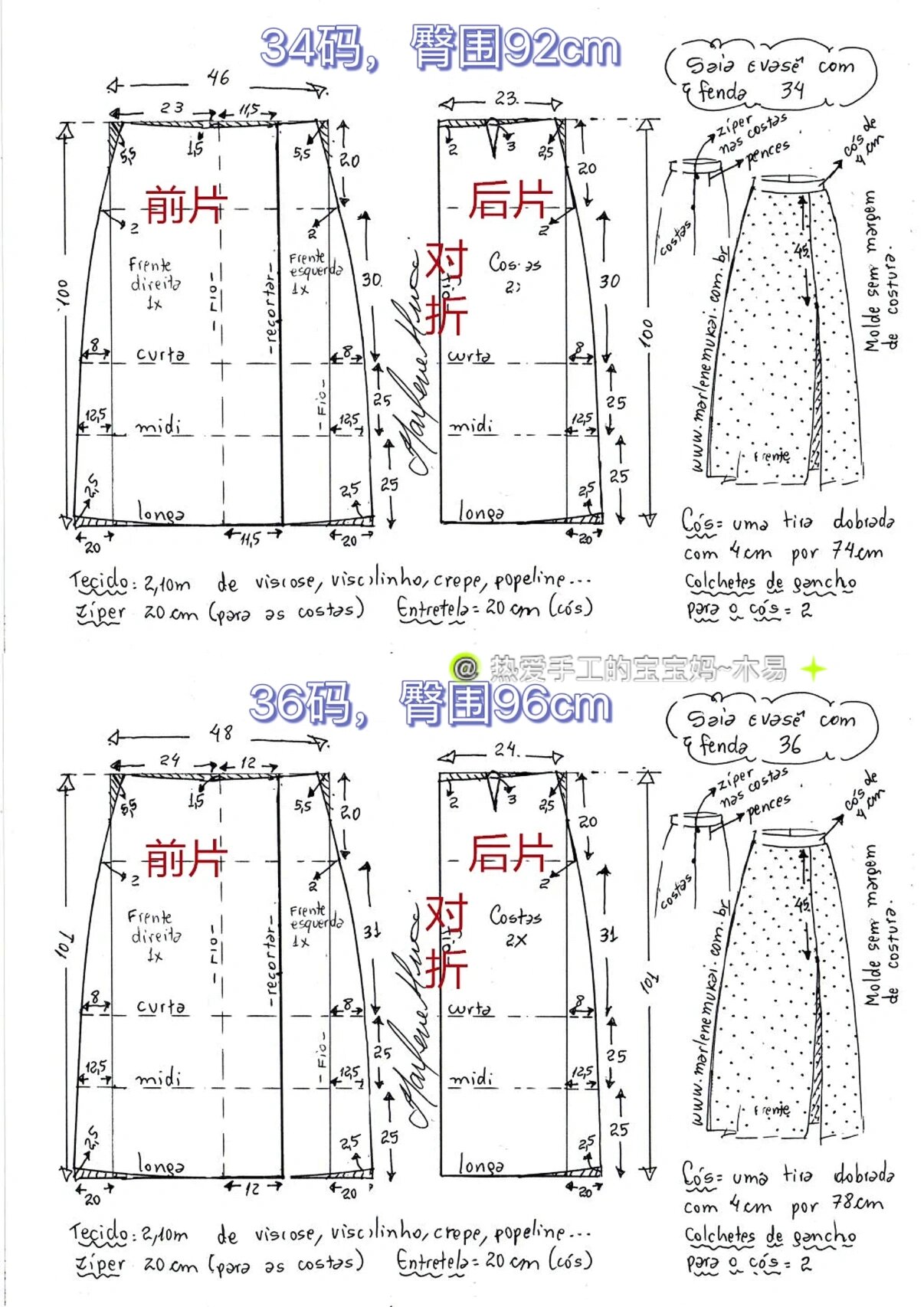 前开叉半身裙(全码裁剪图) 图纸,34-56码,臀围从92cm~140cm, 可根据