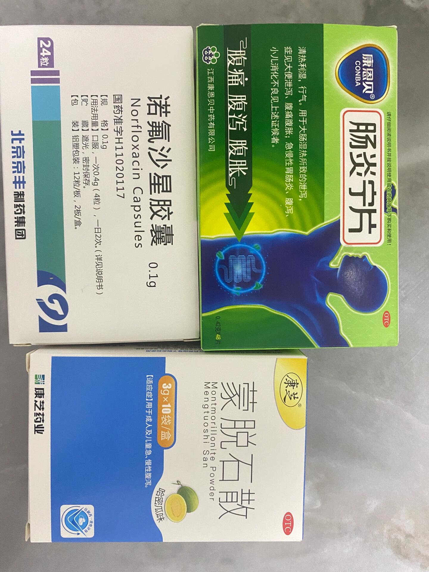 止泻效果 和胃整肠丸 绝对效果好 拉肚子吃了图一配的药一点效果也没