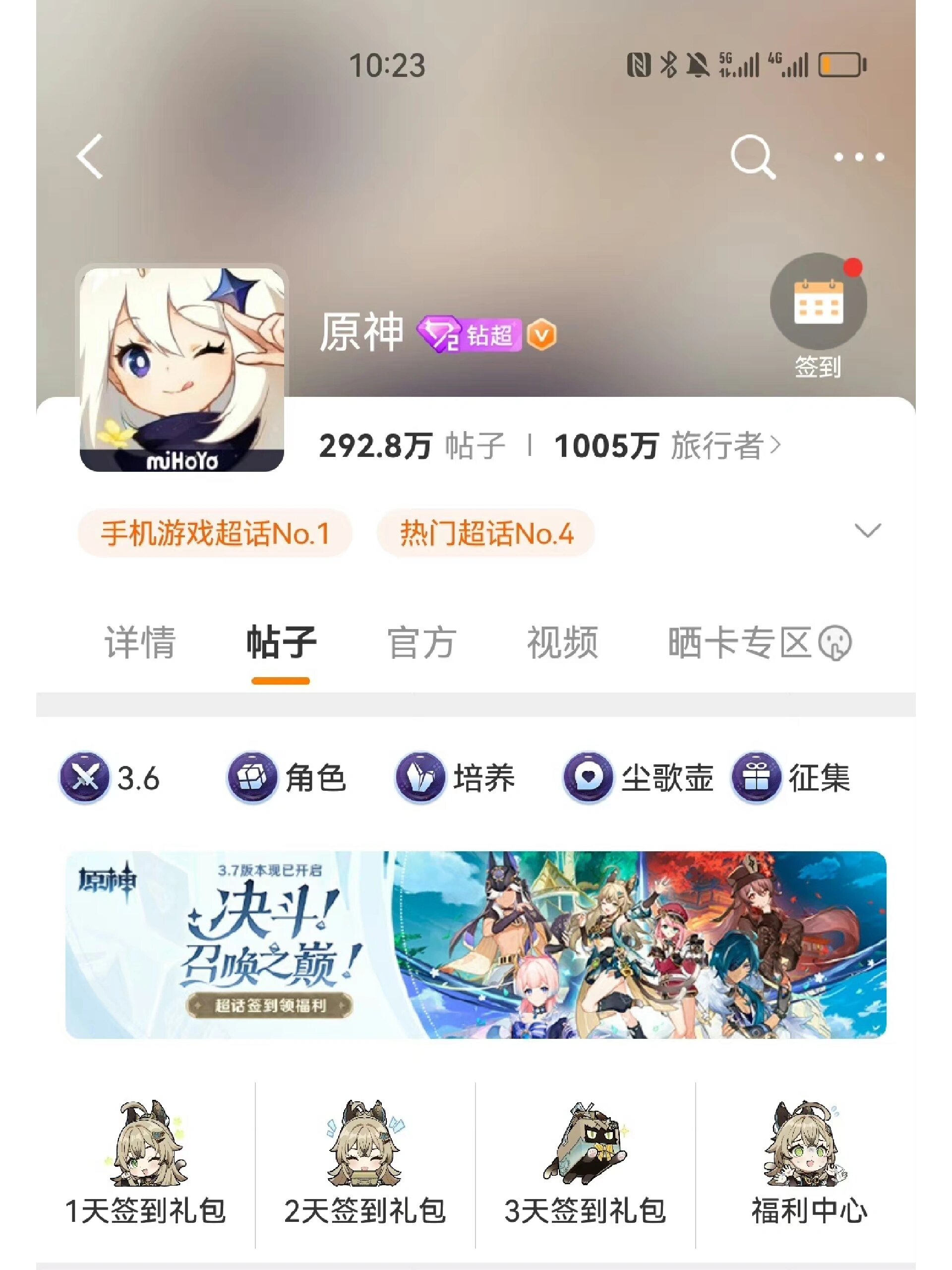 【原神】wb签到开始啦