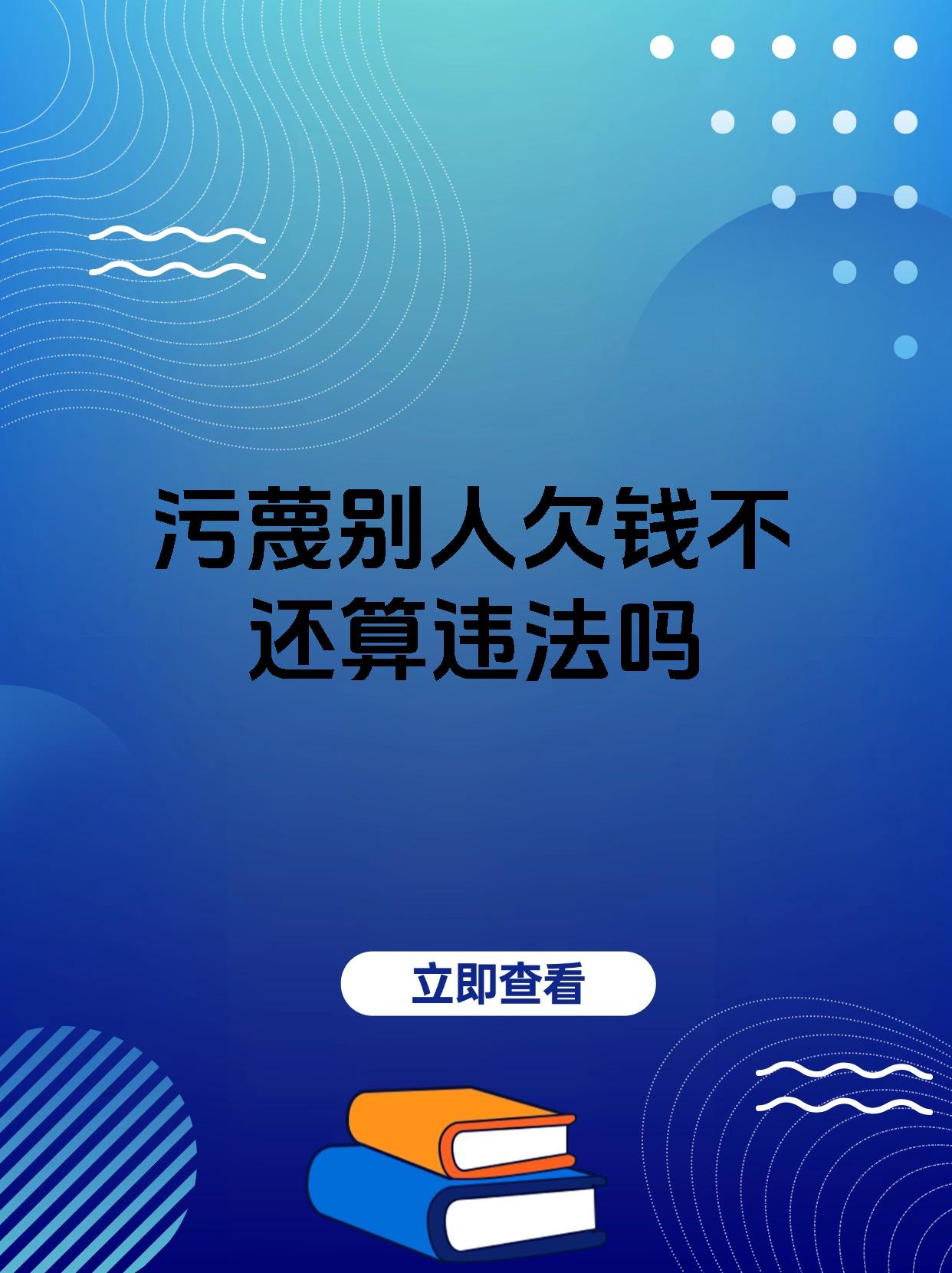 发短信辱骂对方能否构成诽谤罪 发短信辱骂对方能否构成诽谤罪