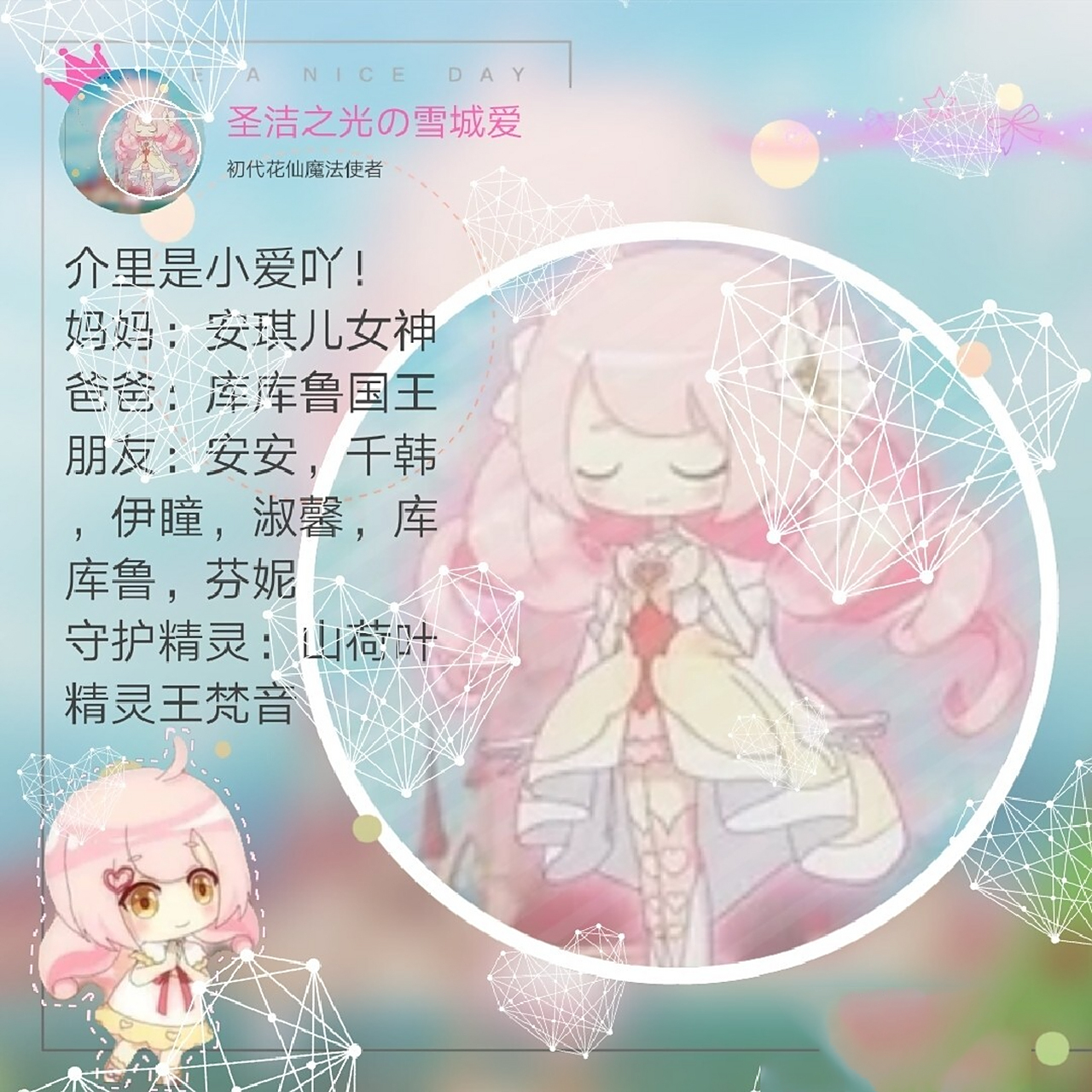小花仙自制头像雪城爱篇(不喜勿喷) @77欣柠学姐77