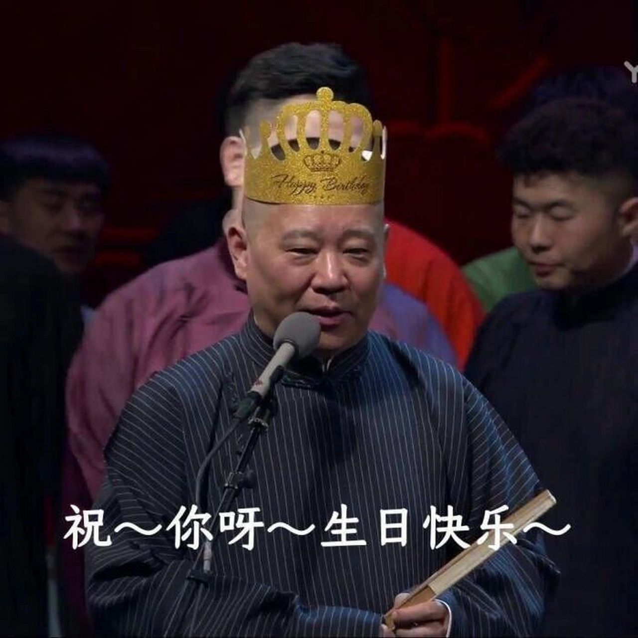 生日快乐表情包!