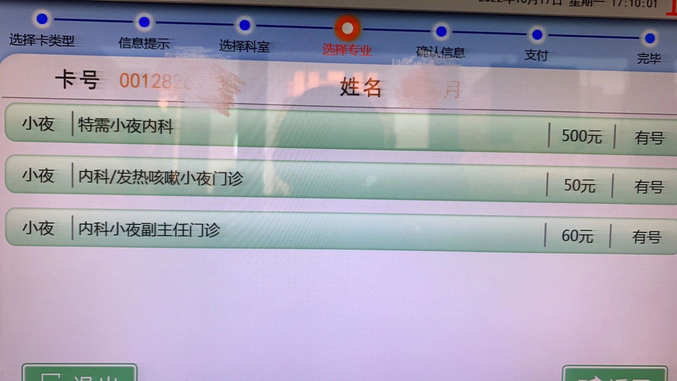 北京兒童醫院、代幫掛號，服務好速度快婦產科的簡單介紹