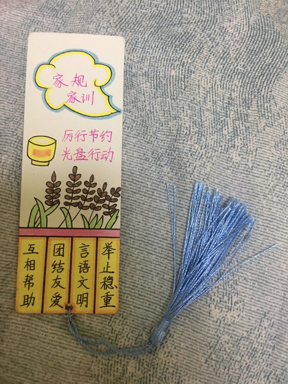 家规家训书签