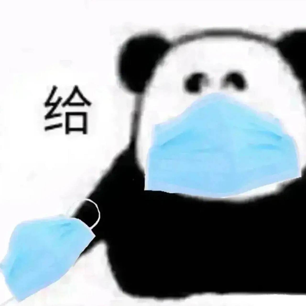 戴口罩表情包01 自取哟