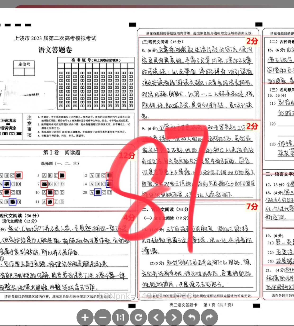 七天学堂成绩查询图片