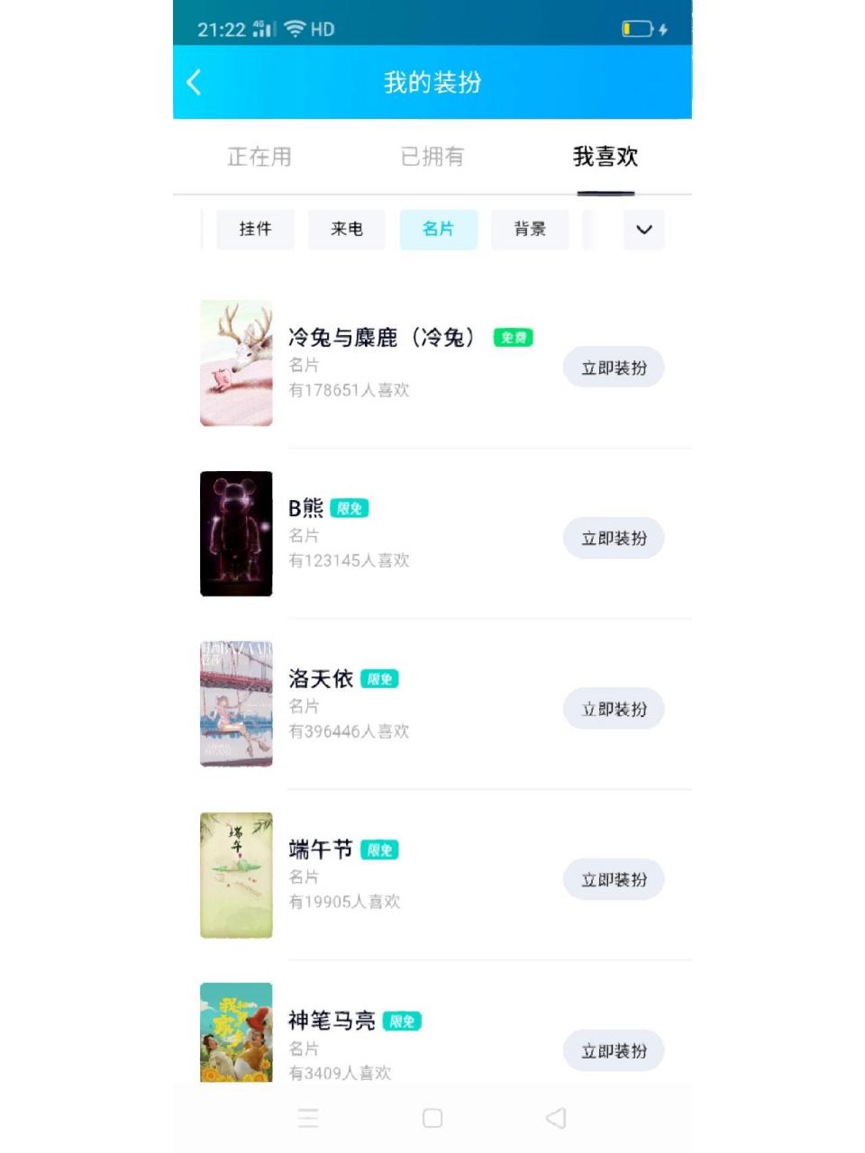 qq免费名片 qq免费名片