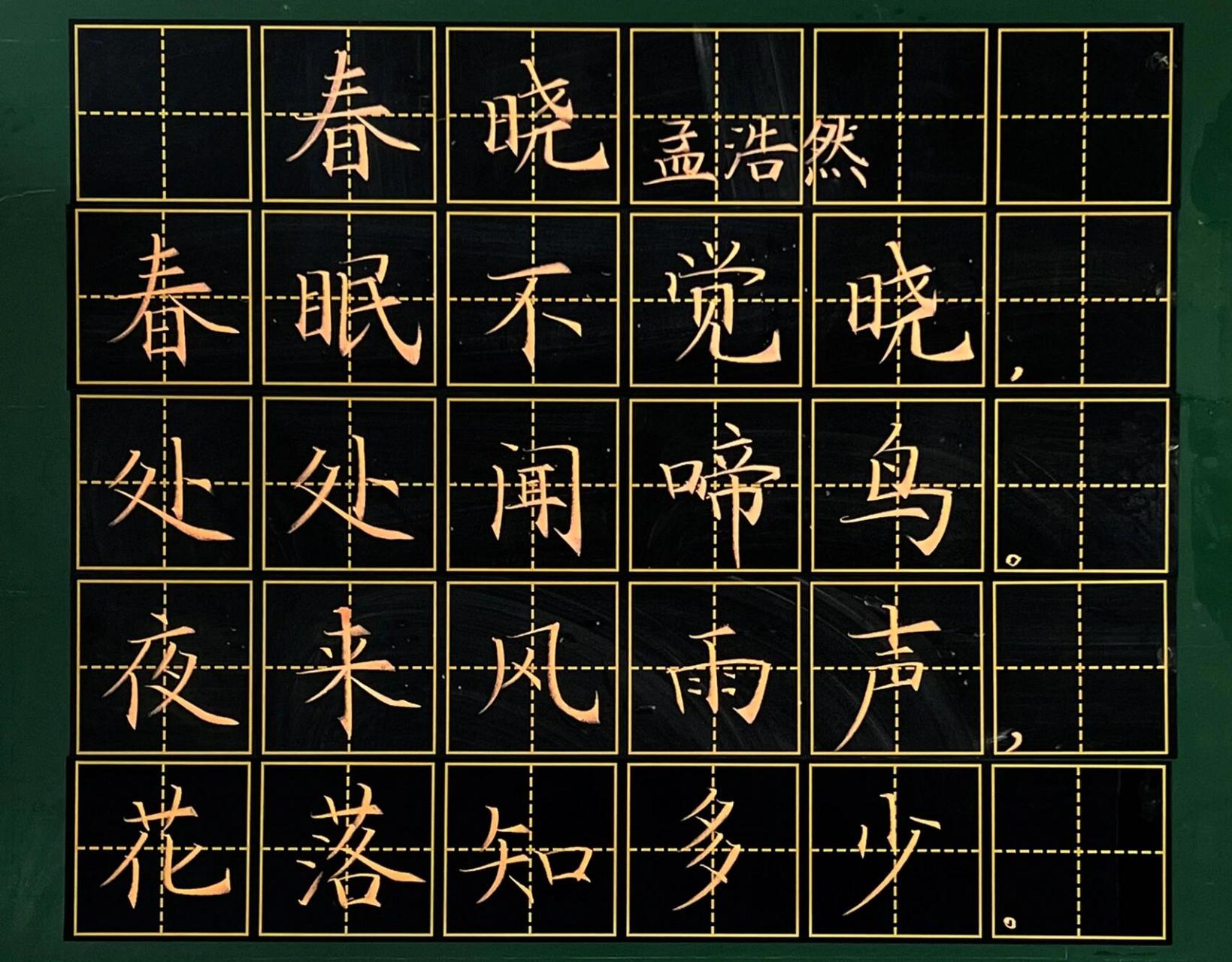 春晓(孟浩然)94 春眠不觉晓,处处闻啼鸟.夜来风雨声,花落知多少.