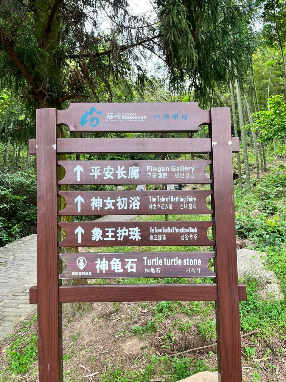 76梅岭-竹海明珠,梅岭其中的一个景点7215 77门票→35/人99