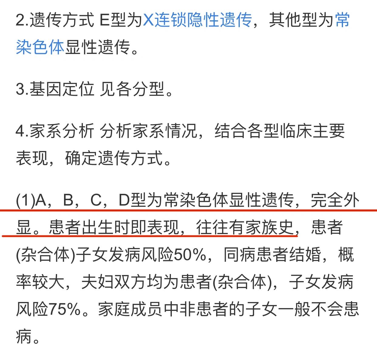 d型短指症是显性基因,我的妈妈有一个拇指是这样,我遗传来了,两个大