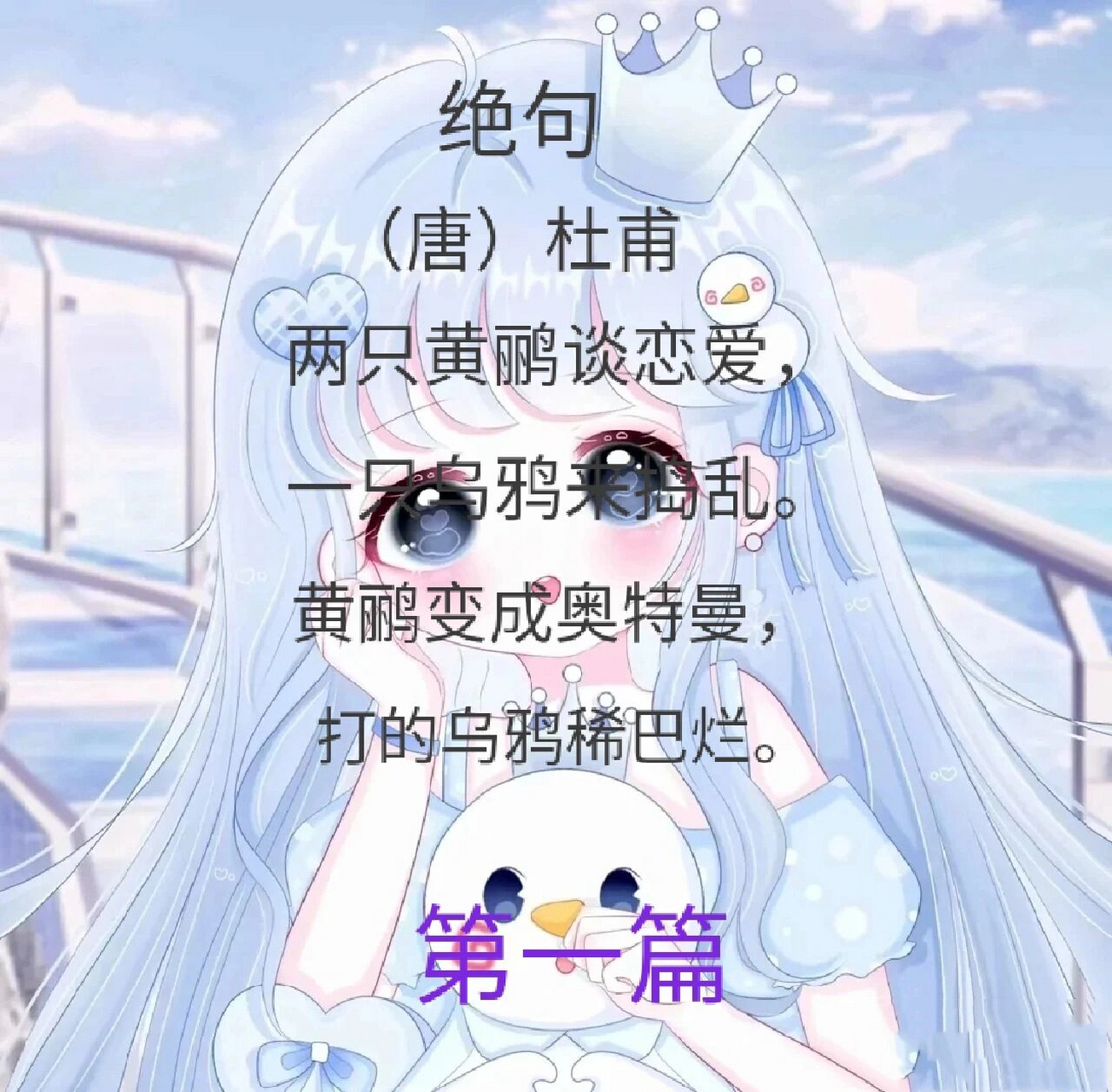 那些奇葩学生改编的古诗,笑死我了98